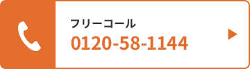 お電話でのお問合せ