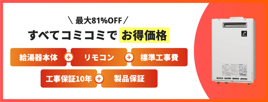 最大88%OFF すべてコミコミでお得価格