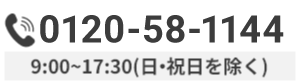電話番号